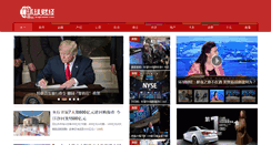 Desktop Screenshot of jingjinews.com